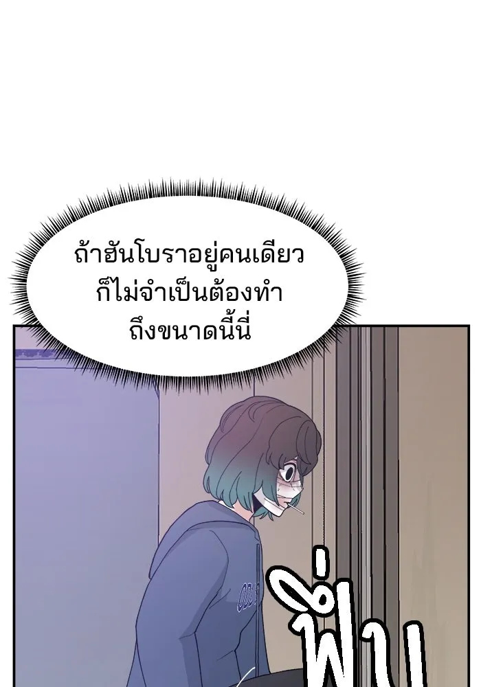 ห้องเรียนสาวแสบ ตอนที่ 54 รูปที่ 58