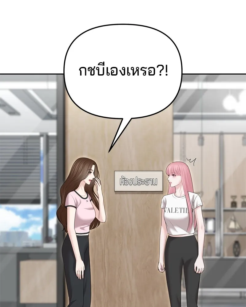 จ้า แม่คนสวย ตอนที่ 26 รูปที่ 28