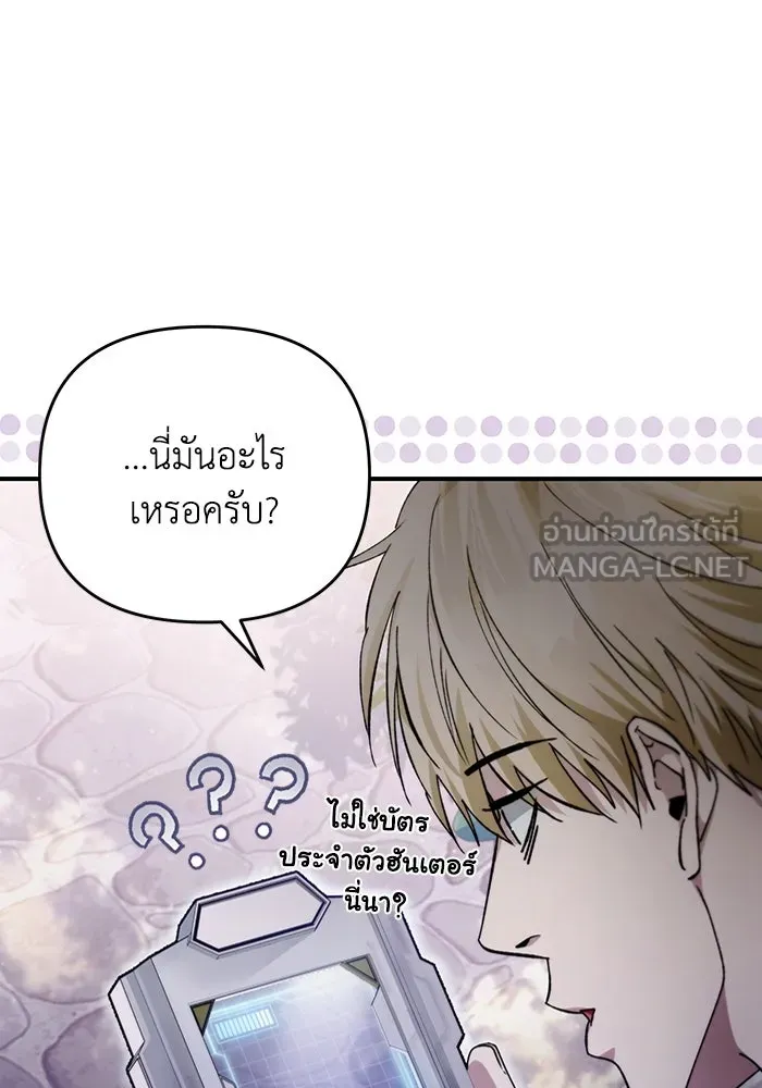 เชื่อเถอะ ฉันเป็นฮันเตอร์ห่วยแตก ตอนที่ 6 รูปที่ 63