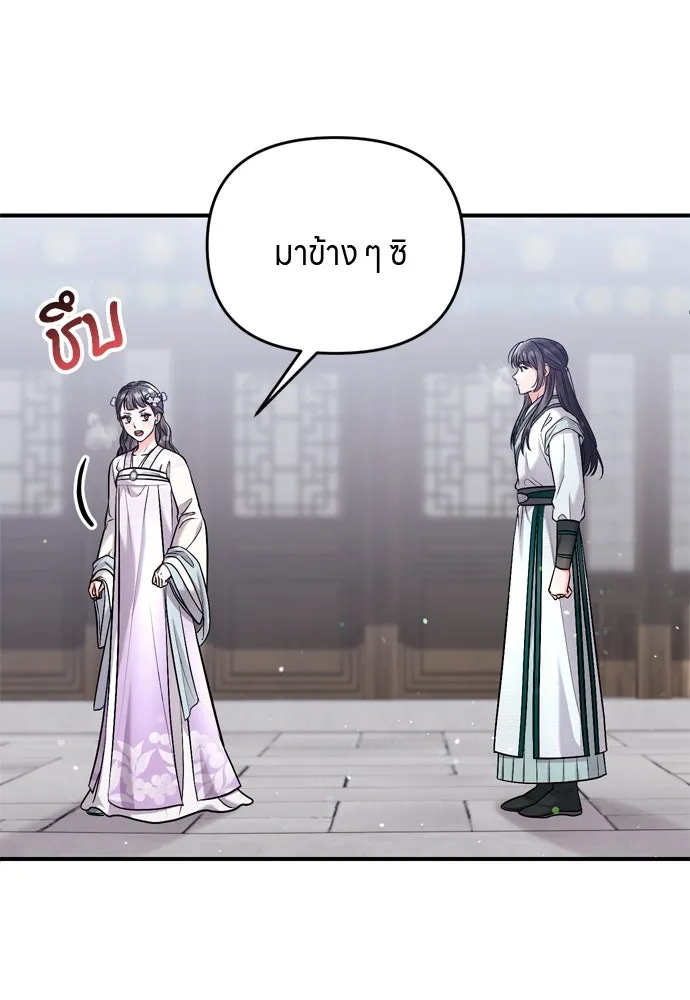 ข้าเนี่ยนะเป็นพระสนม ตอนที่ 58 เป็นเจ้าจริง ๆ งั้นหรือ… รูปที่ 104