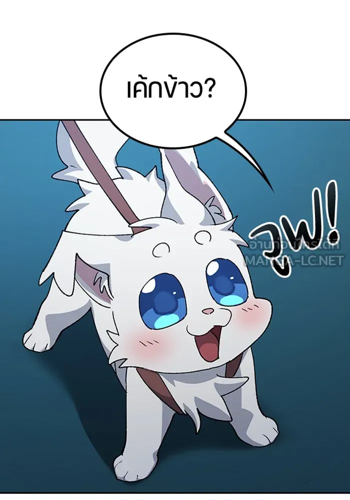 ตั้งแคมป์ฮีลใจในต่างโลก ตอนที่ 97 รูปที่ 60