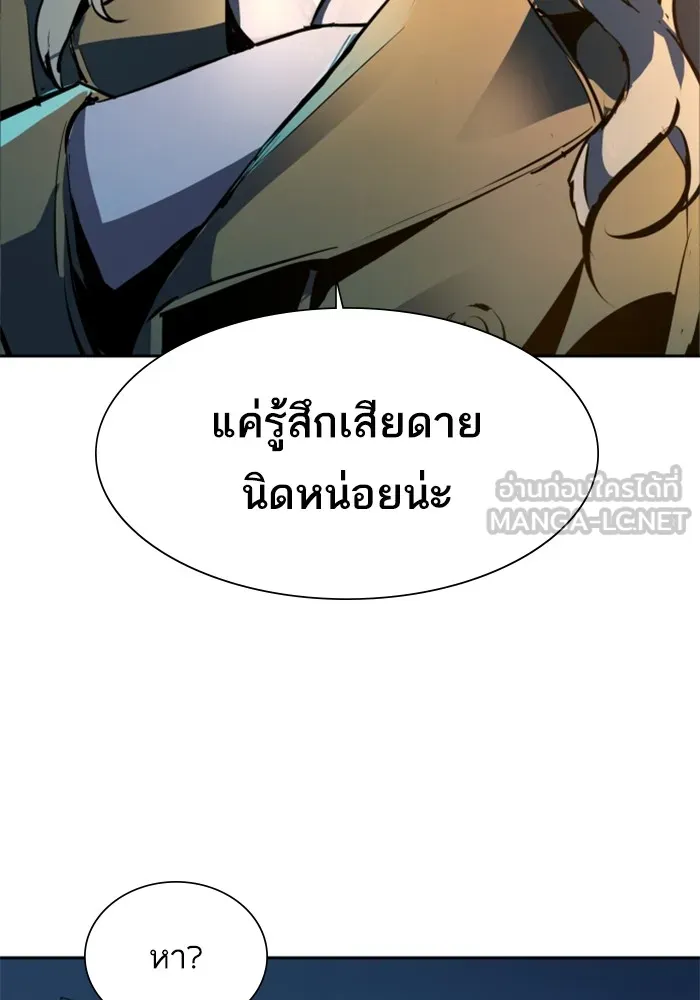 พี่ชายสายบอดี้การ์ด ตอนที่ 150 รูปที่ 126