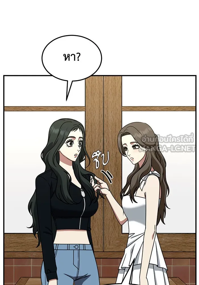 ช่วยเปลี่ยนฉันที ตอนที่ 254. ซีซัน 2 รูปที่ 9