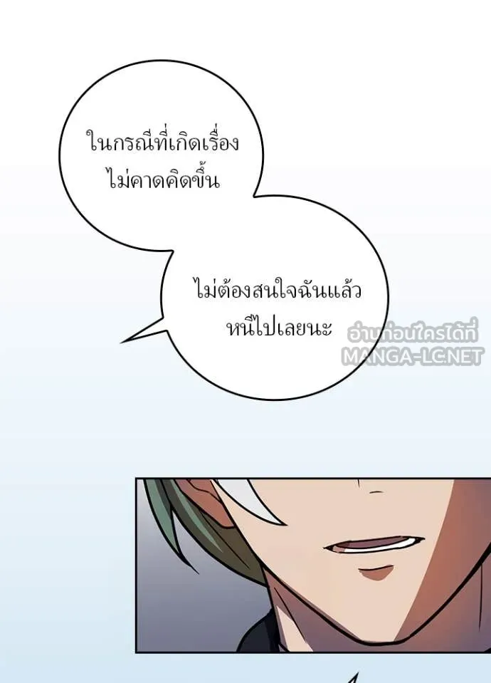 เป้าหมายครั้งที่ 2 ตอนที่ 72 รูปที่ 63