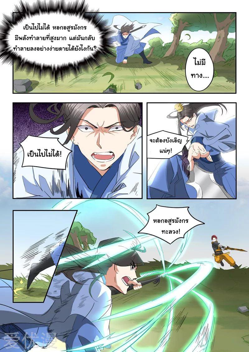 Manga-lc-com อ่านมังงะ อ่านการ์ตูน ออนไลน์ ฟรี Martial Master ตอนที่ 1 2 3 4 5 6 7 8 9 10 11 12 13 14 ฟรี ไม่มีโฆษณา Manga-lc - อ่าน มังงะ อ่าน การ์ตูน ออนไลน์ อ่านมังงะ ฟรี