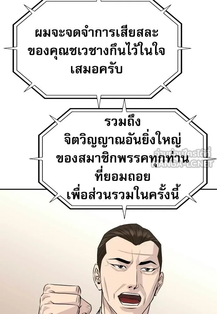 หลานอัจฉริยะ ตอนที่ 81 รูปที่ 130