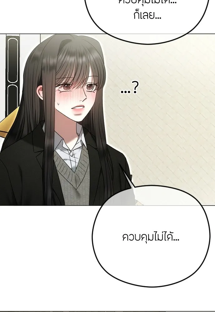 วิธีหนีตายจากนิยายโรคจิต ตอนที่ 114 (ตอนจบ) รูปที่ 65