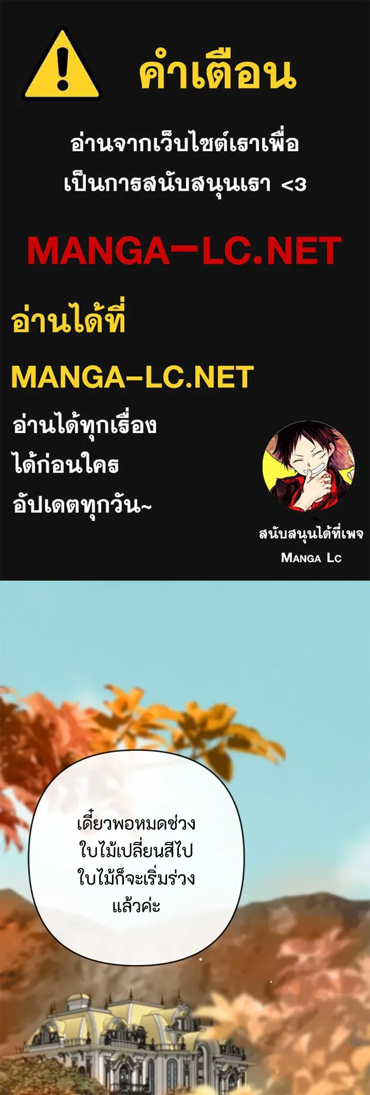 องค์ชายผู้อื้อฉาว ตอนที่ 49 รูปที่ 1