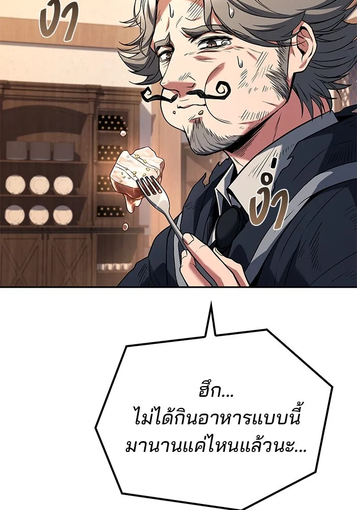ครัวจอมเวท ตอนที่ 95 รูปที่ 97