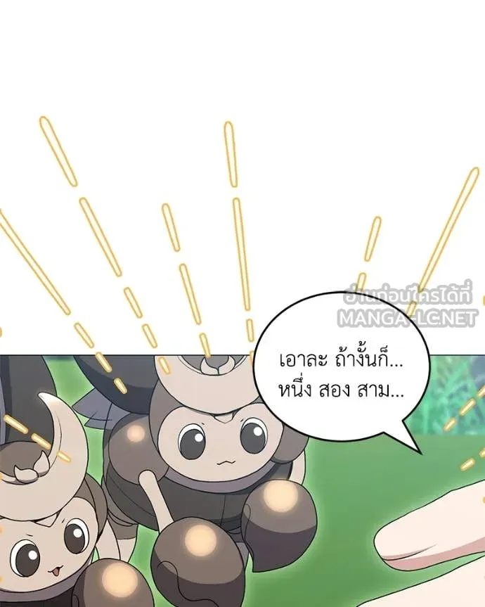คนสวนโลกฮันเตอร์ ตอนที่ 100 รูปที่ 60
