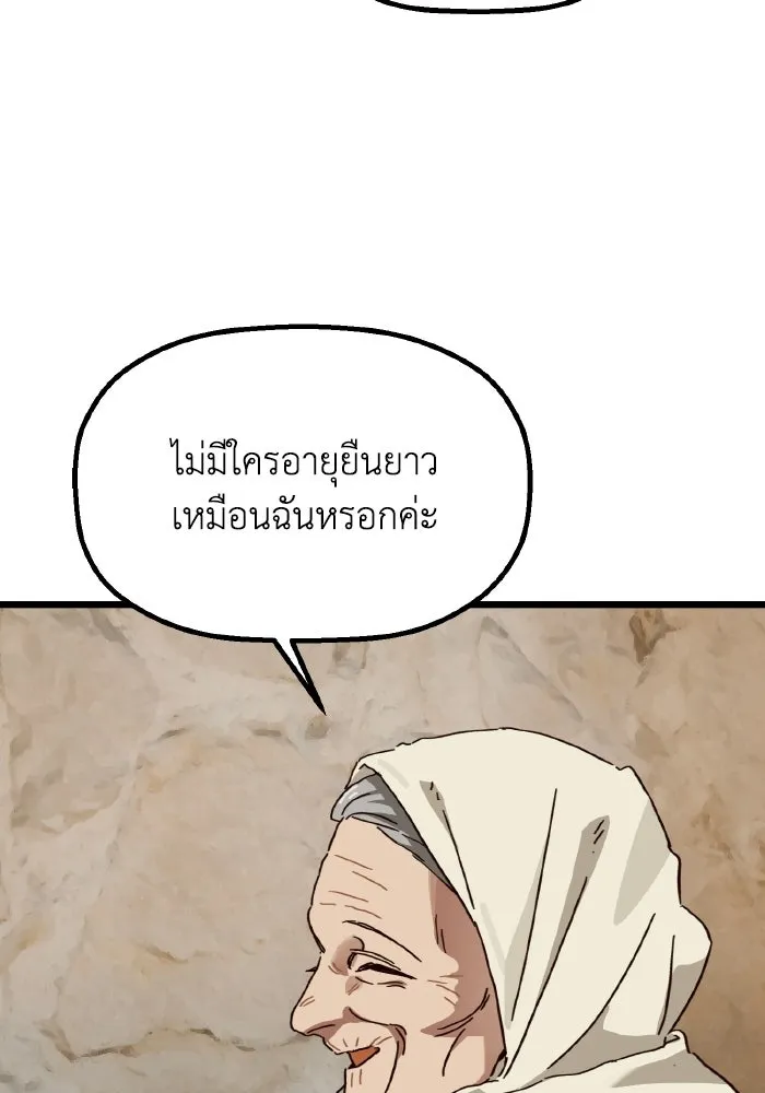 มัมหมีจ๋าหนูมาแบ๊ว ตอนที่ ตอนพิเศษ 8 รูปที่ 44