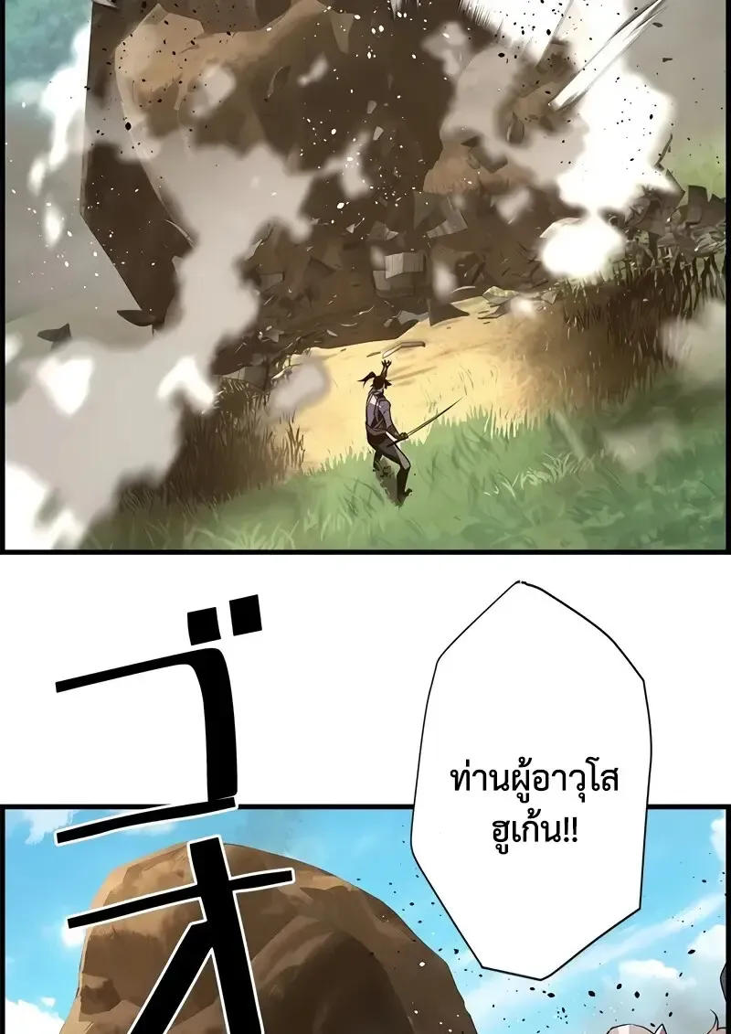 Necromancer_s Evolutionary Traits ตอนที่ ตอนที่ 95 รูปที่ 94