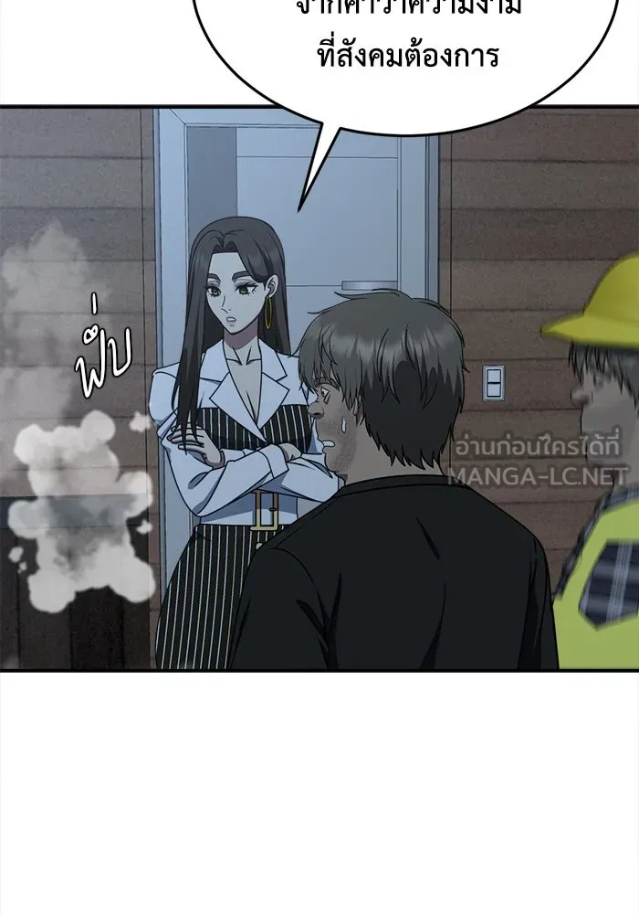 ช่วยเปลี่ยนฉันที ตอนที่ 212. ซีซัน 2 แบคซูยง 4 รูปที่ 15