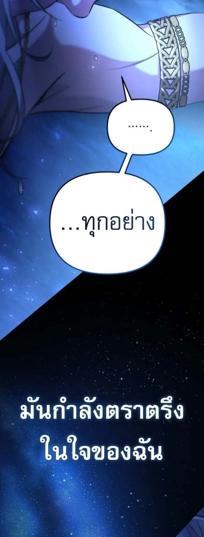 Raising Villains the Right Way ฉ_นกลายเป_นผ_สน_บสน_นของเหล_าต_วร_าย ตอนที่ ตอนที่ 16 รูปที่ 29