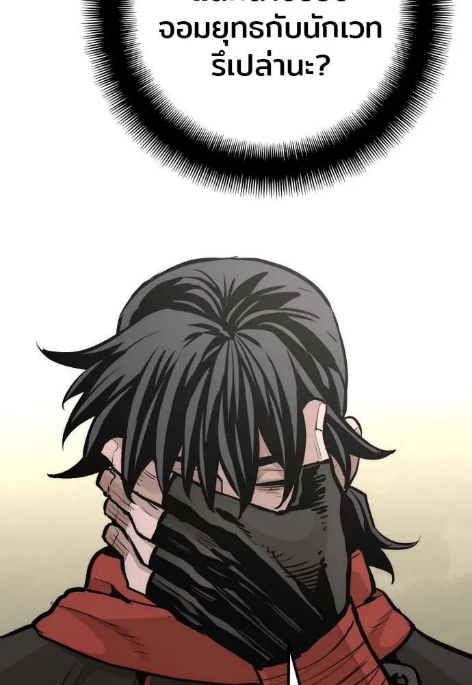 เส้นทางสู่เทพมาร ตอนที่ 95 รูปที่ 44