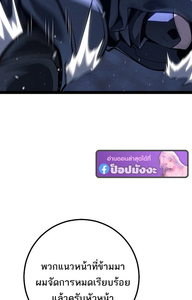 Regressing as the Reincarnated Bastard of the Sword Clan ตอนที่ ตอนที่ 65 รูปที่ 99