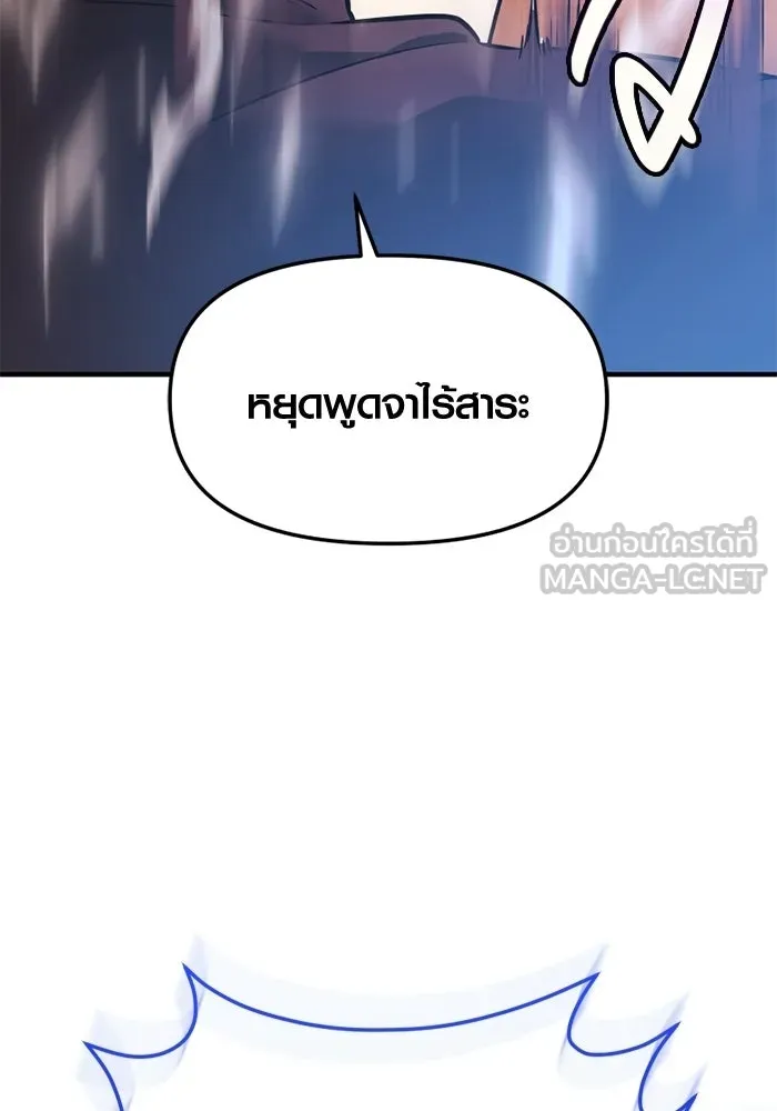 พลิกชะตาคว้าไอเทมระดับเทพ ตอนที่ 67 นิทานป่าเถื่อน (2) รูปที่ 72