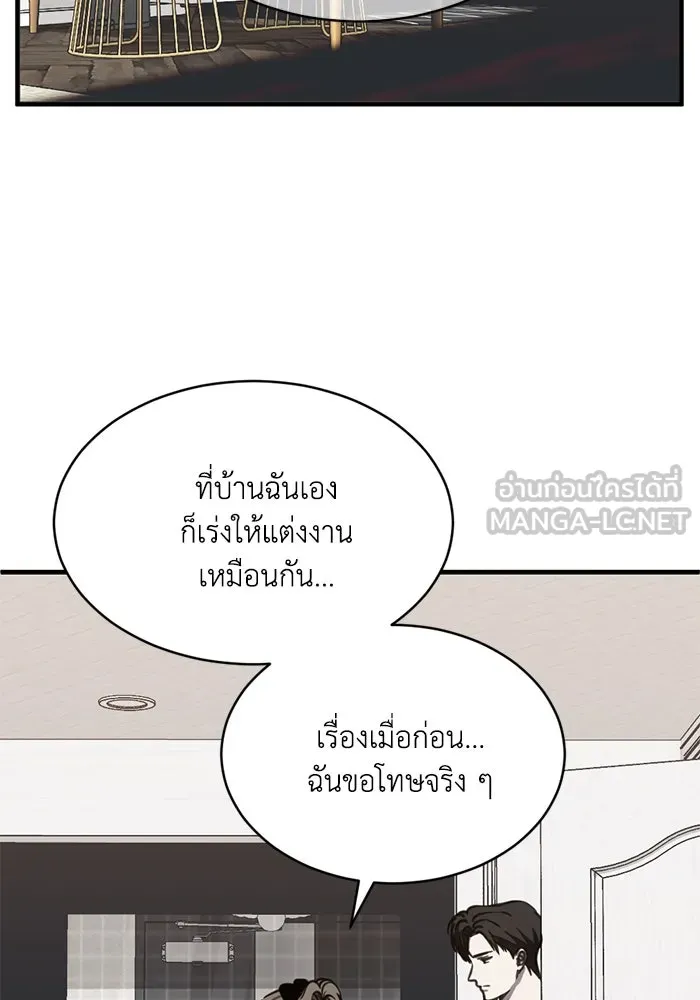 ชีวิตรักฉบับเดจาวู ตอนที่ 65 รูปที่ 30