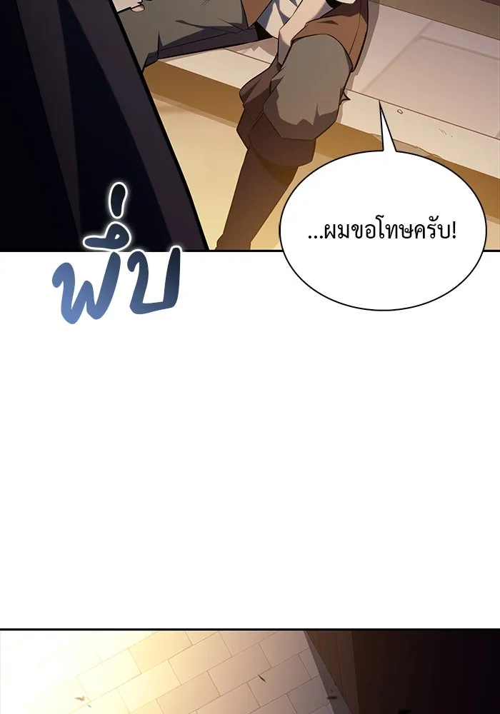 ลูกชายคนเล็กของดยุกคือมือสังหาร ตอนที่ 26 รูปที่ 95