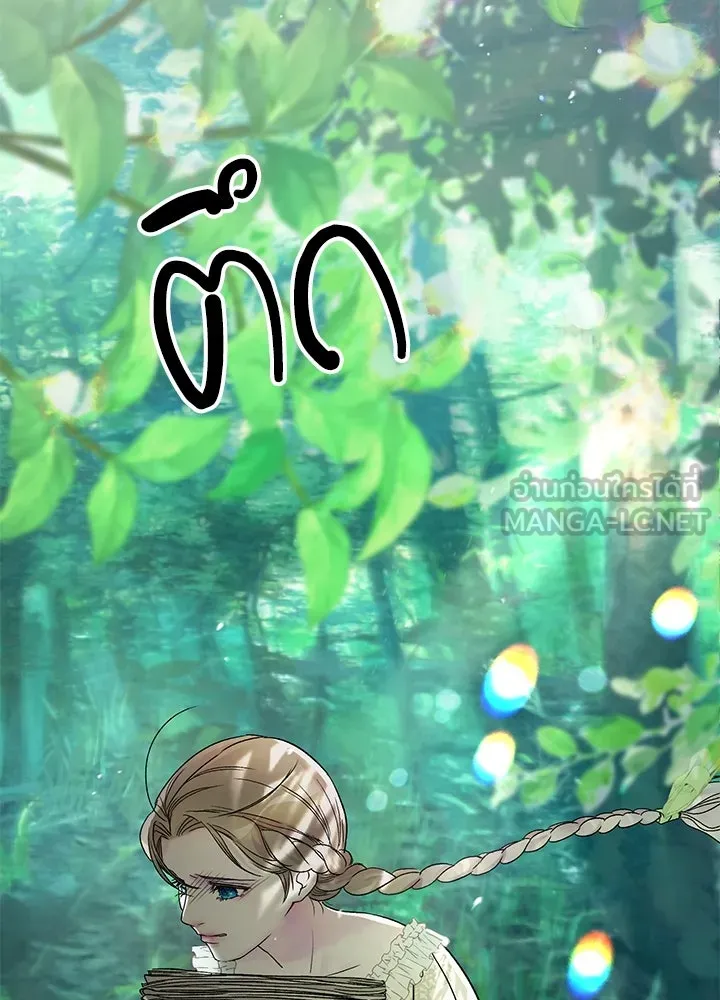 องค์ชายผู้อื้อฉาว ตอนที่ 80 รูปที่ 57