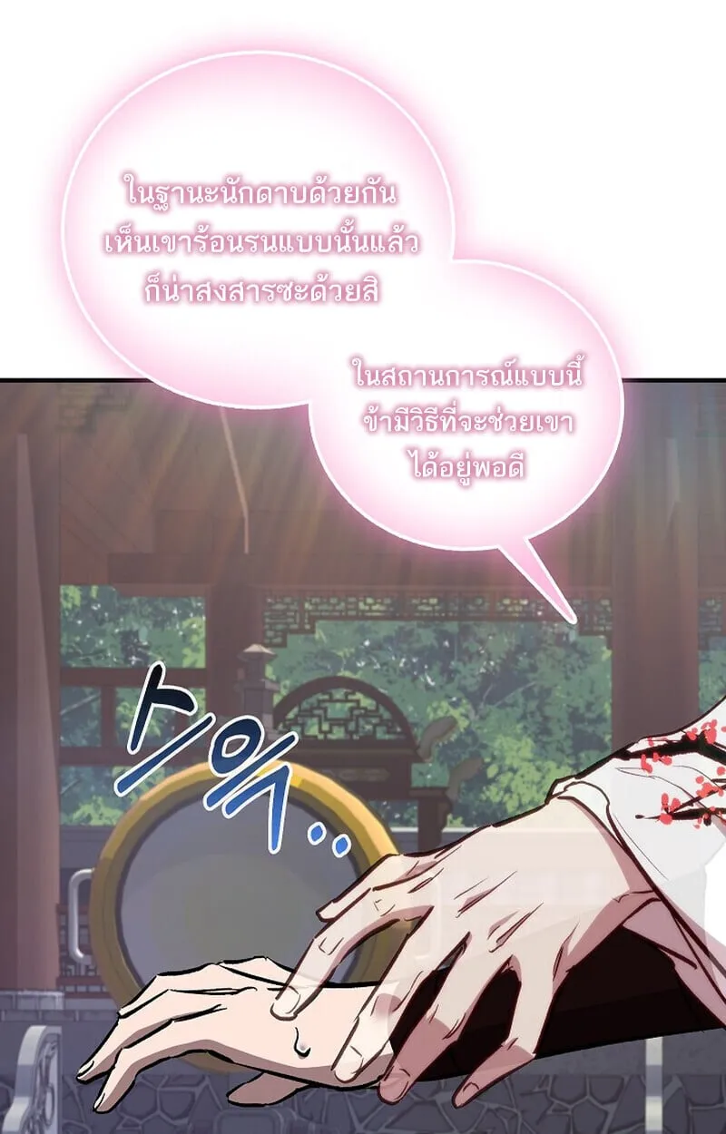 Childhood Friend of the Zenith สหายว_ยเยาว_ของข_าแข_งแกร_งท_ส_ดในใต_หล_า ตอนที่ ตอนที่ 74 รูปที่ 107