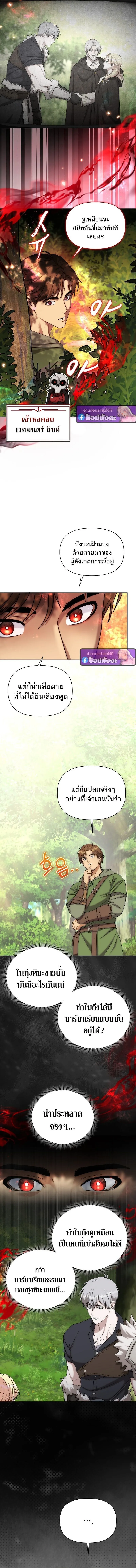 Barbarian_s Adventure in a Fantasy World ราชาคนเถ_อนตะล_ยต_างโลก ตอนที่ ตอนที่ 43 รูปที่ 6