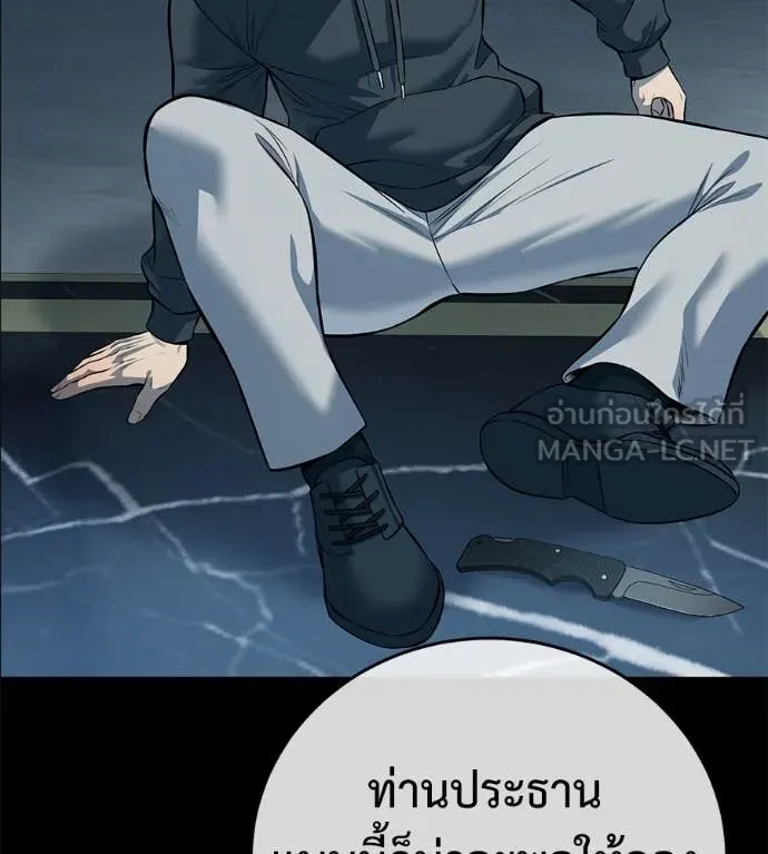 มัจจุราชชุดแดง ตอนที่ 22 รูปที่ 10