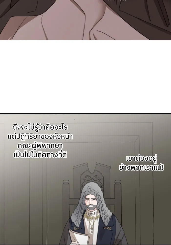 ครอบครัวสามีเห็นทีจะคลั่งรัก ตอนที่ 60 รูปที่ 91