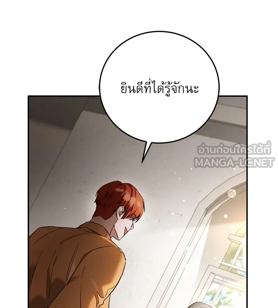 เรือนจำรัก ตอนที่ 3 รูปที่ 105