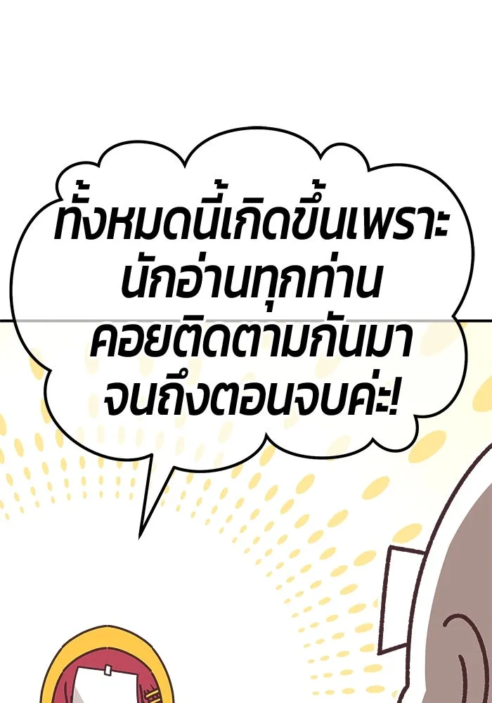 +99 ท่อนไม้พร้อมบวก ตอนที่ รีวิว (นักเขียนฮงชิล) รูปที่ 16