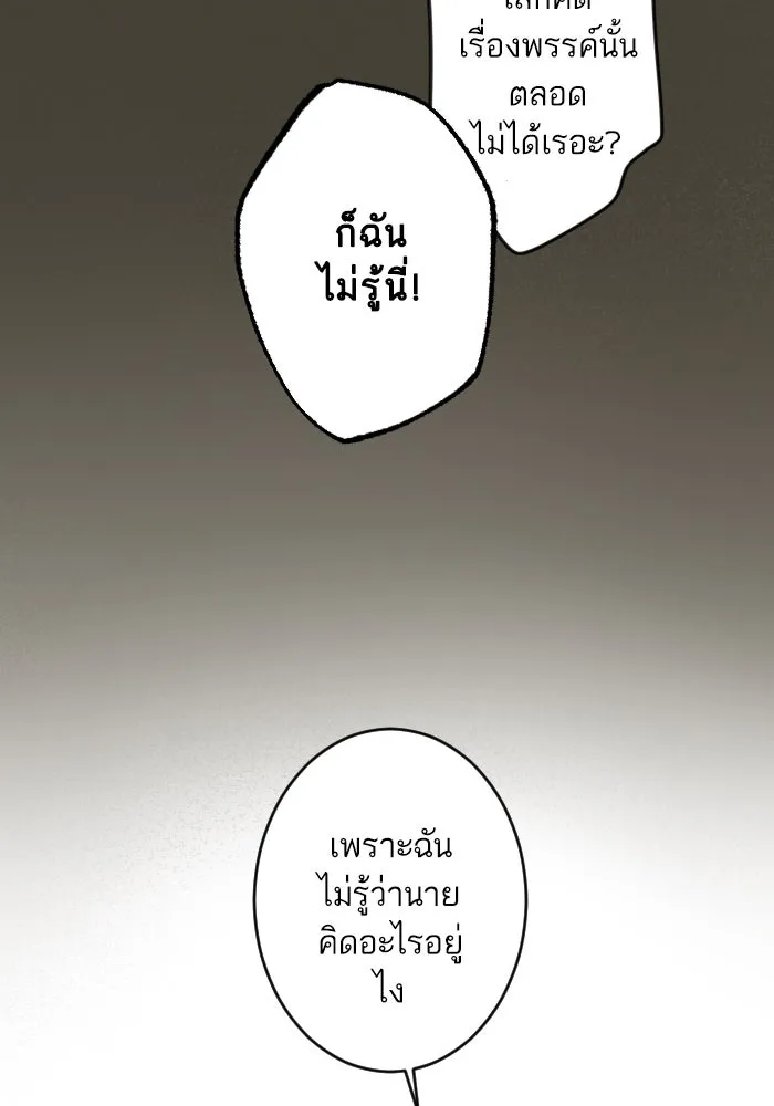 ฉันเปล่าร้องไห้ซะหน่อย ตอนที่ 16 รูปที่ 32