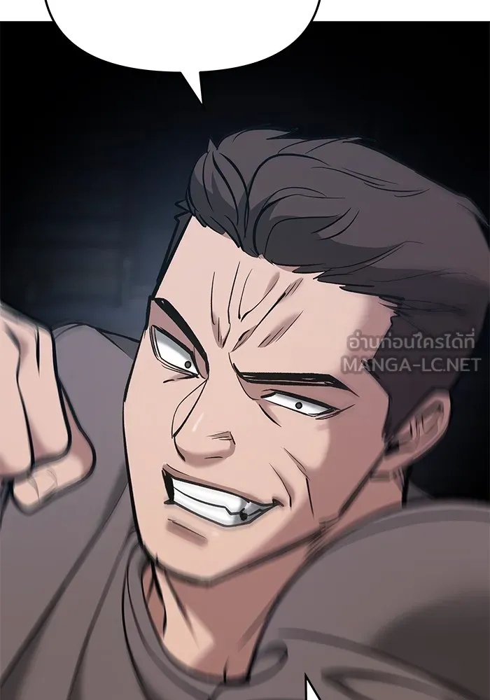 เลวฟาดเลว ตอนที่ 43 รูปที่ 159