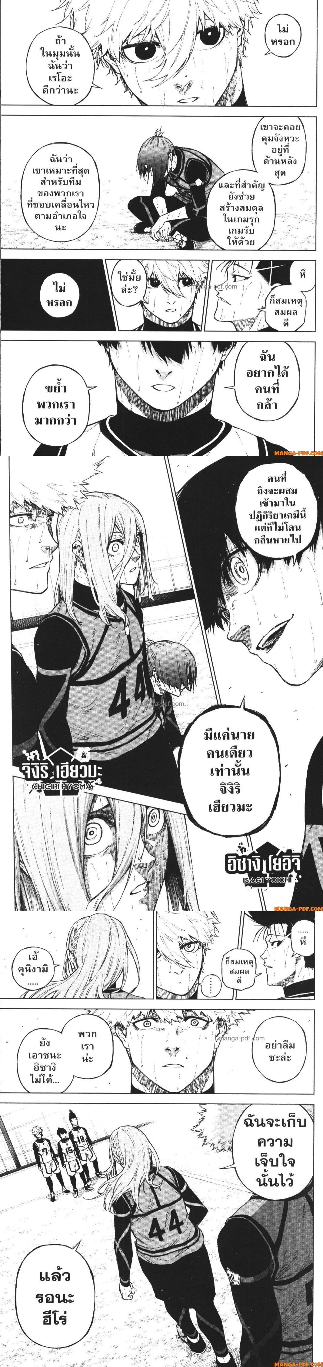 Manga-lc-com อ่านมังงะ อ่านการ์ตูน ออนไลน์ ฟรี Blue Lock Episode Nagi ตอนที่ 1 2 3 4 5 6 7 8 9 10 11 12 13 14 ฟรี ไม่มีโฆษณา Manga-lc - อ่าน มังงะ อ่าน การ์ตูน ออนไลน์ อ่านมังงะ ฟรี