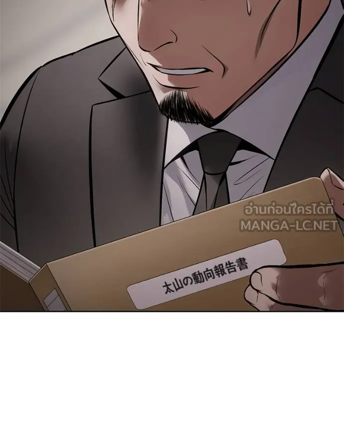 Baek XX ตอนที่ 113 รูปที่ 4