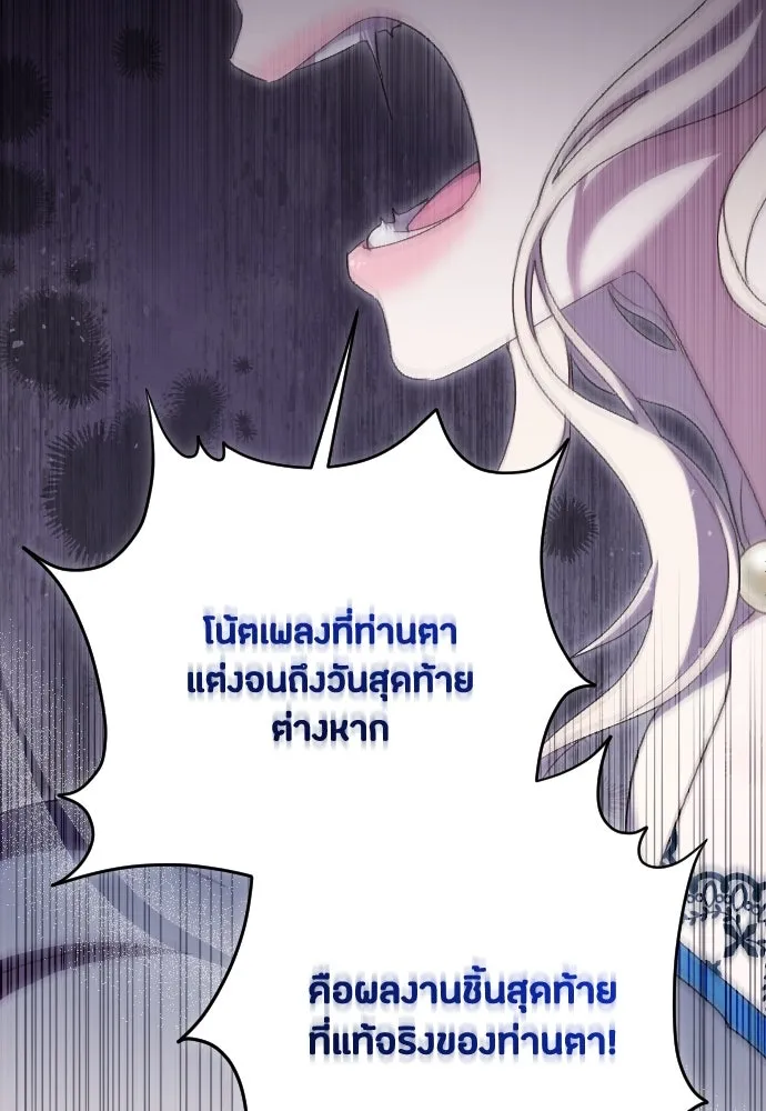 แด่ใจที่ไร้รัก ตอนที่ 31 รูปที่ 89