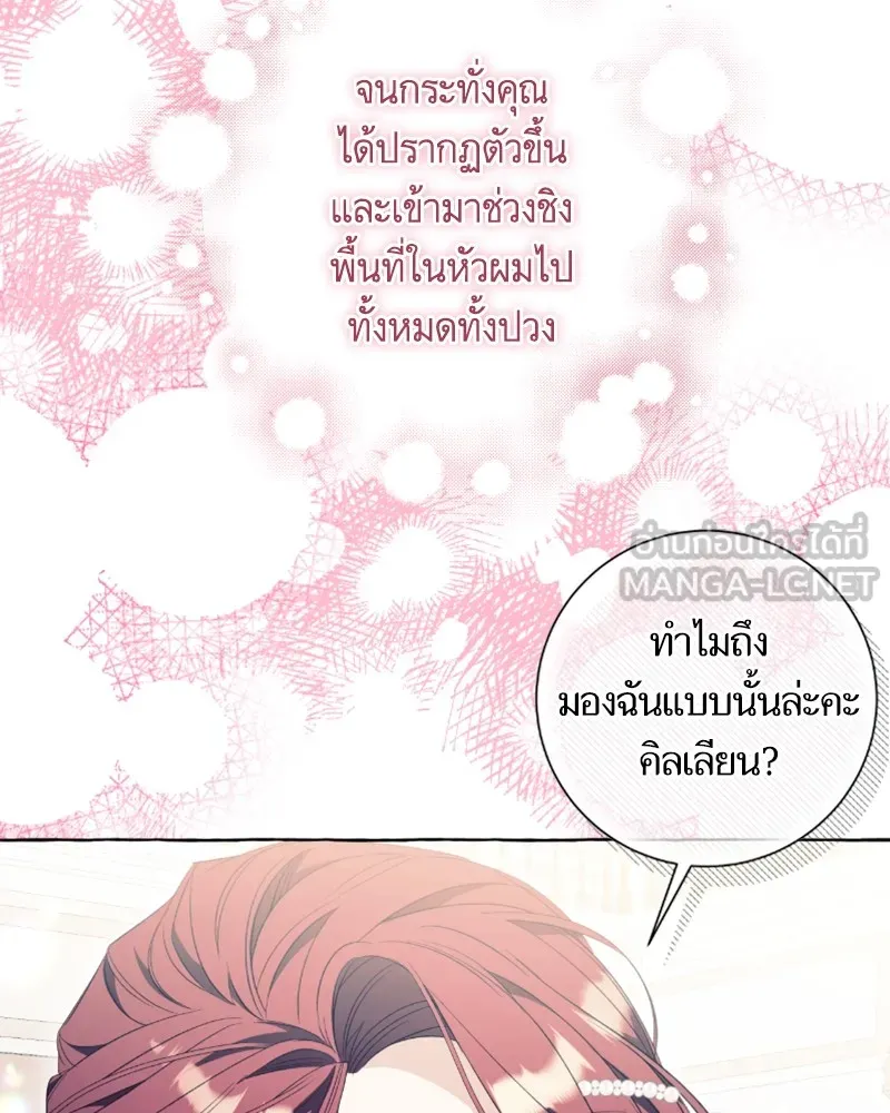 นึกว่าเป็นอิเซไคธรรมดา ตอนที่ 41 รูปที่ 102