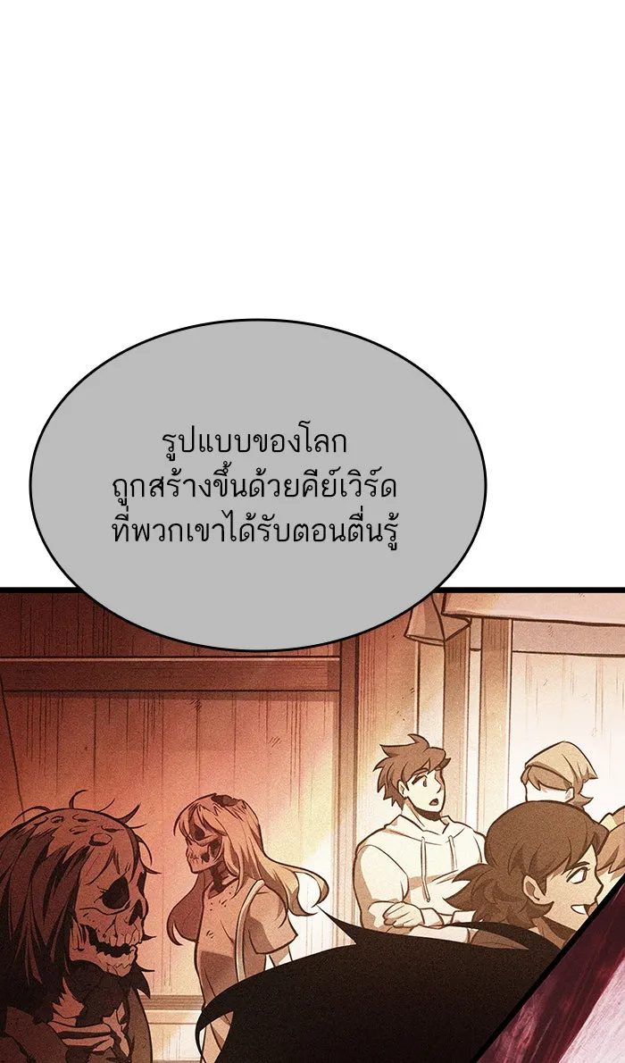 หลังวันสิ้นโลก ตอนที่ 30 รูปที่ 86