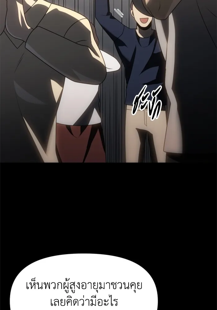 อดีตบอสหอคอย ตอนที่ 83 รูปที่ 175