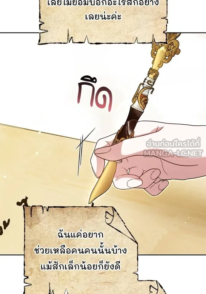 เจ้าสาวอัคนีดำ ตอนที่ 91 รูปที่ 77