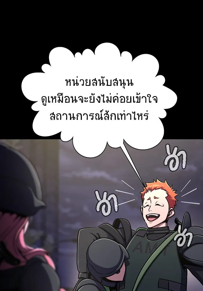 เพลเยอร์นักกินเหล็ก ตอนที่ 8 รูปที่ 79