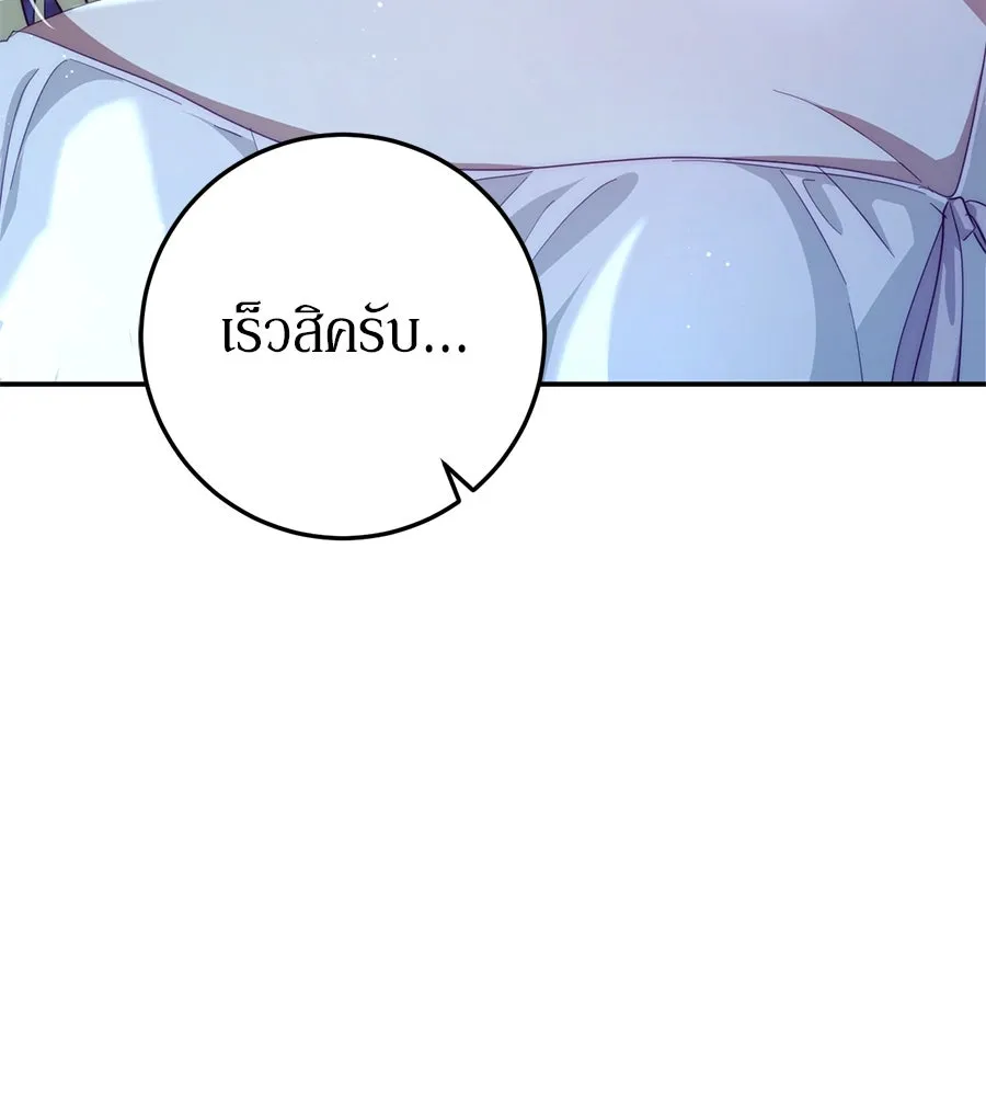 เบื้องหลังรอยยิ้มของเจ้าหญิง ตอนที่ 21 รูปที่ 8