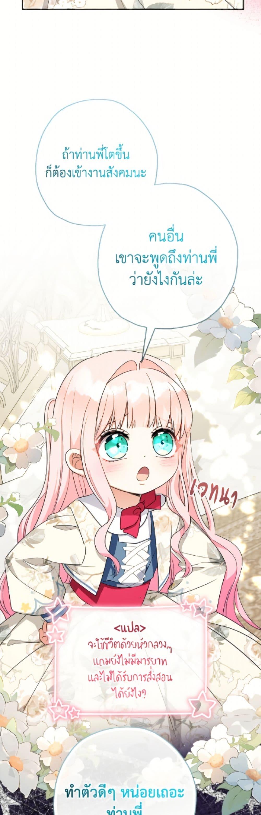 Manga-lc-com อ่านมังงะ อ่านการ์ตูน ออนไลน์ ฟรี Lord Baby Runs a Romance Fantasy With Cash ตอนที่ 1 2 3 4 5 6 7 8 9 10 11 12 13 14 ฟรี ไม่มีโฆษณา Manga-lc - อ่าน มังงะ อ่าน การ์ตูน ออนไลน์ อ่านมังงะ ฟรี