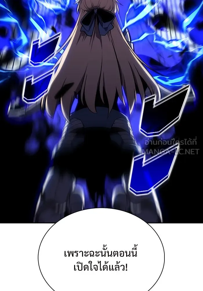 ผู้เล่นหน้าใหม่เลเวลแมกซ์ ตอนที่ 122 จอมขมังเวทผู้เป็นอมตะ (2) รูปที่ 123