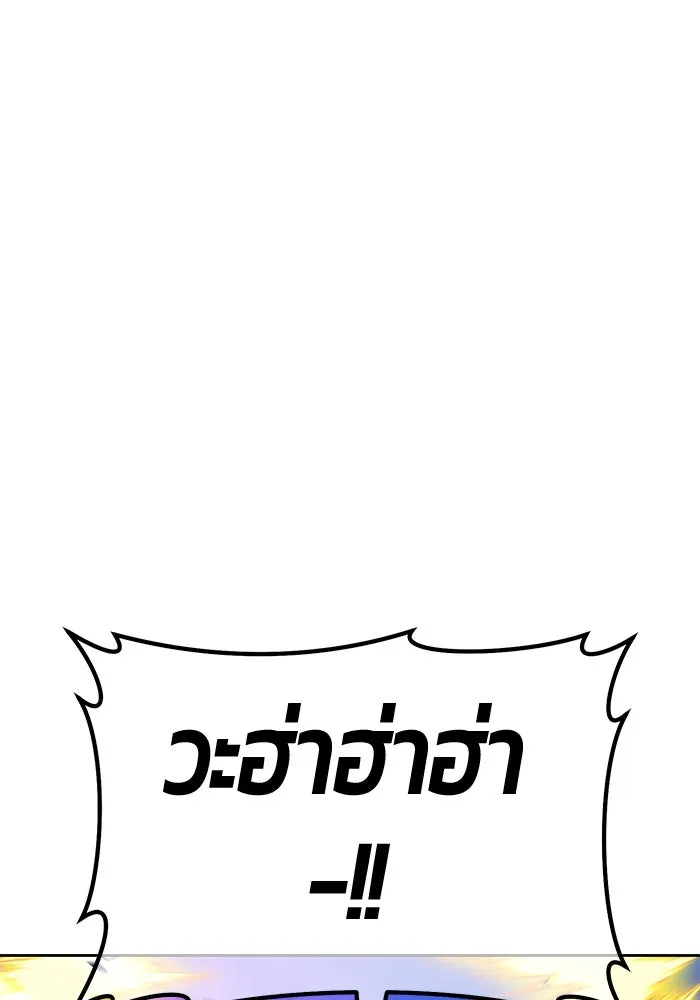 +99 ท่อนไม้พร้อมบวก ตอนที่ 35 ปีศาจ (2) รูปที่ 193