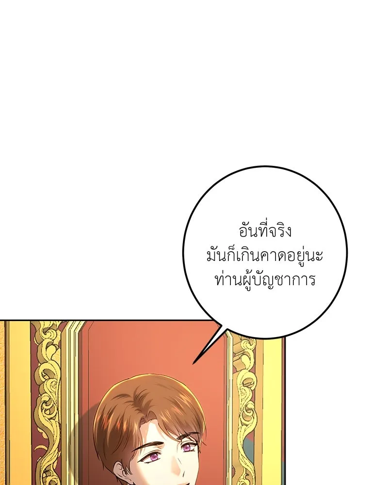 เจ้าหญิงคลั่งแห่งวังหลวง ตอนที่ 119 รูปที่ 26