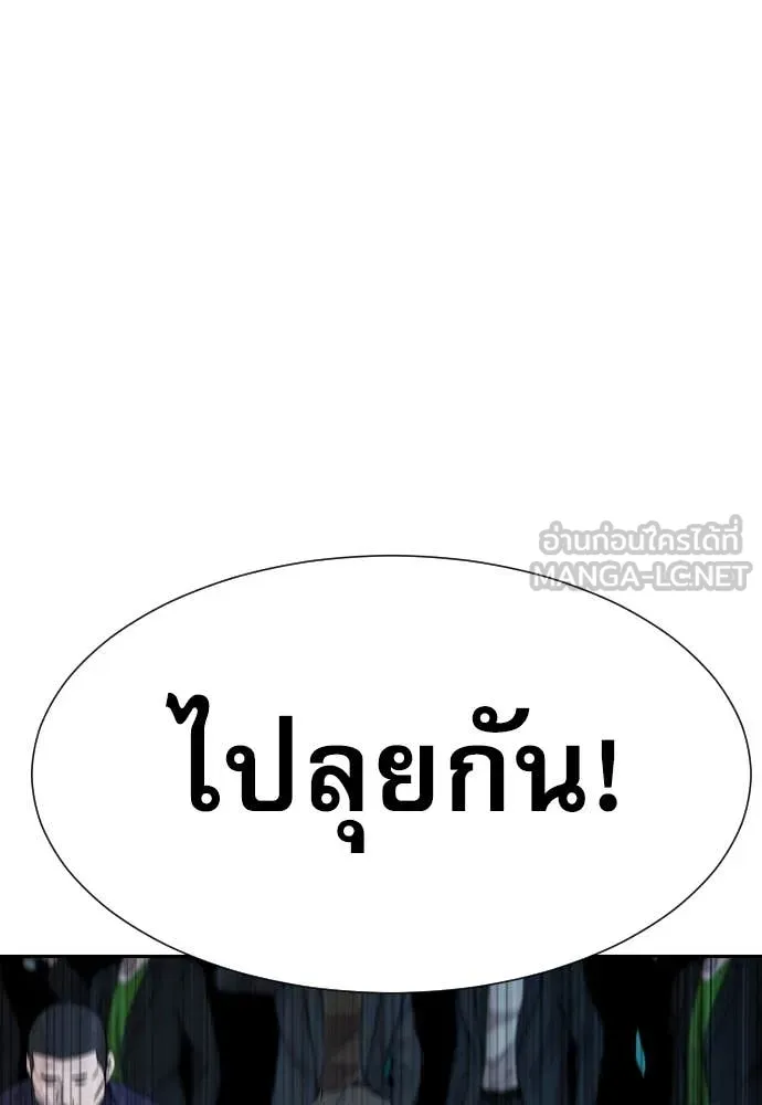 หลานอัจฉริยะ ตอนที่ 60 รูปที่ 134