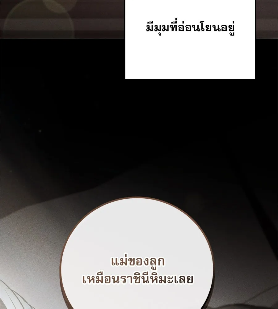 เรือนจำรัก ตอนที่ 9 รูปที่ 4