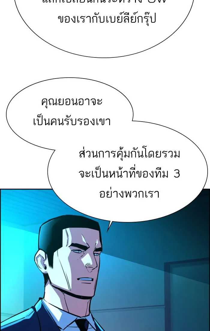 พี่ชายสายบอดี้การ์ด ตอนที่ 72 รูปที่ 53