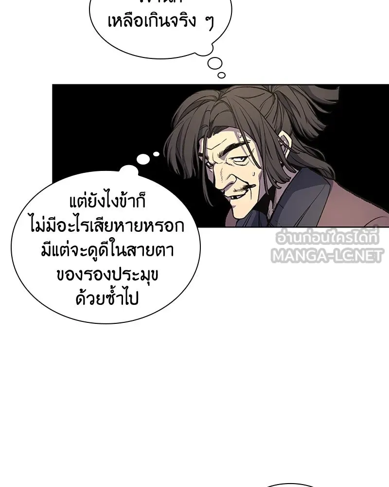 เกิดอีกทีเป็นว่าที่ประมุขลัทธิมาร ตอนที่ 9 รูปที่ 123