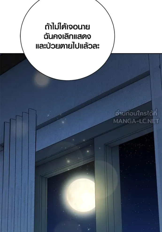 ออร่าดาราอัจฉริยะ ตอนที่ 69 รูปที่ 100